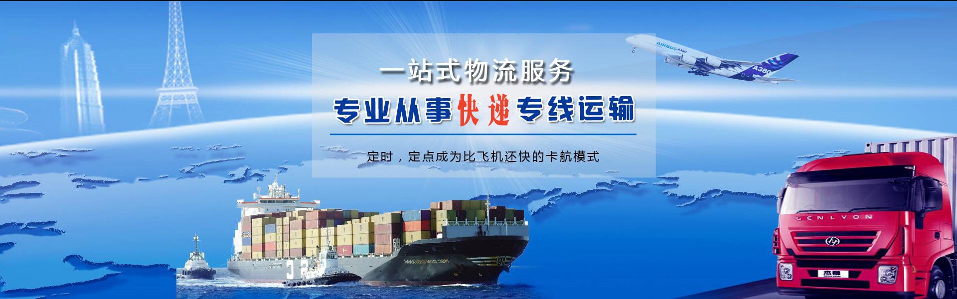 监利到菲律宾物流公司-监利至菲律宾物流专线-监利空运到菲律宾-优时通物流有限公司